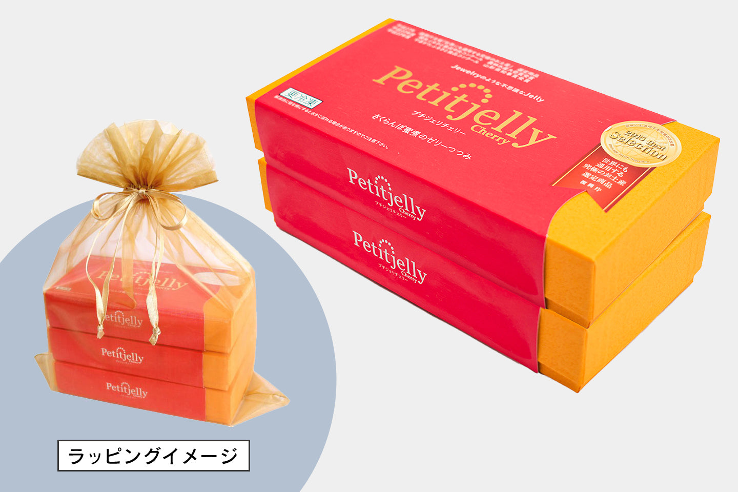 プチジェリチェリー