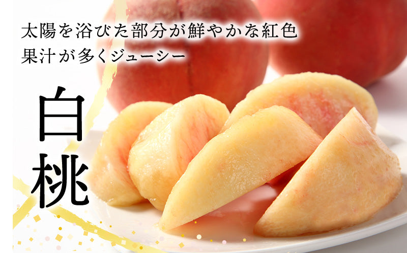白桃