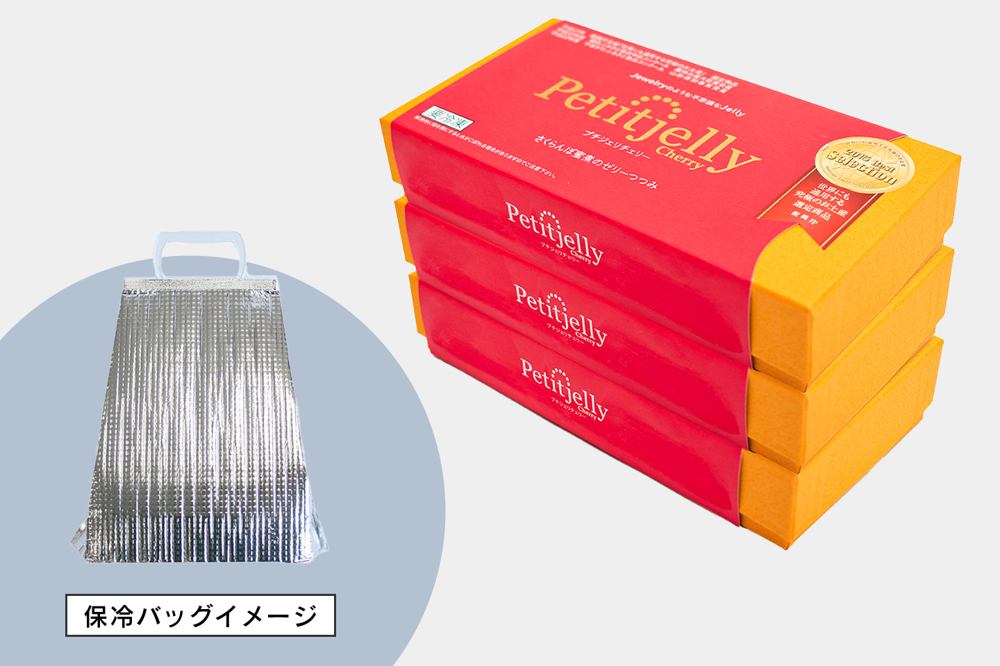 プチジェリチェリー